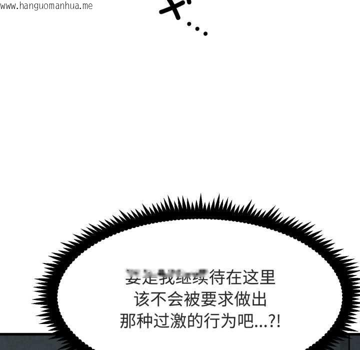 韩国漫画发小碰不得/强制催眠韩漫_发小碰不得/强制催眠-第91话在线免费阅读-韩国漫画-第120张图片