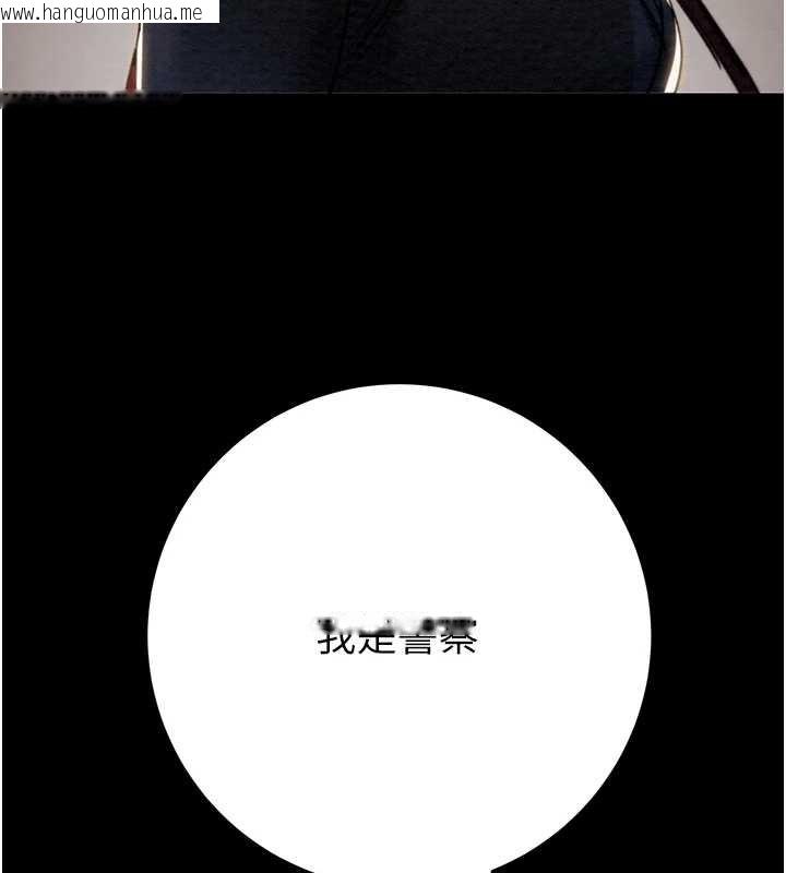 韩国漫画掠夺行动韩漫_掠夺行动-第78话-要满足我不容易哦在线免费阅读-韩国漫画-第109张图片