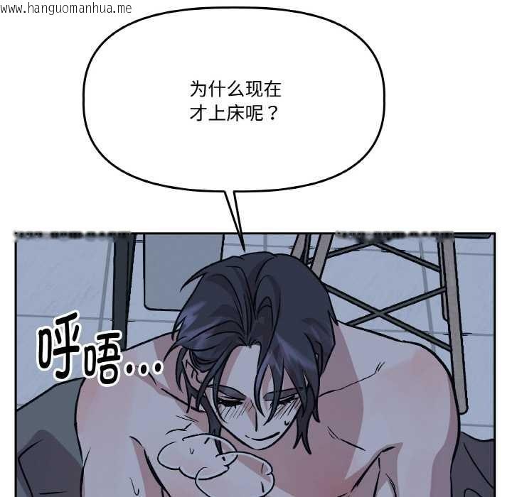 韩国漫画附属品少女的叛逆期韩漫_附属品少女的叛逆期-第22话在线免费阅读-韩国漫画-第113张图片