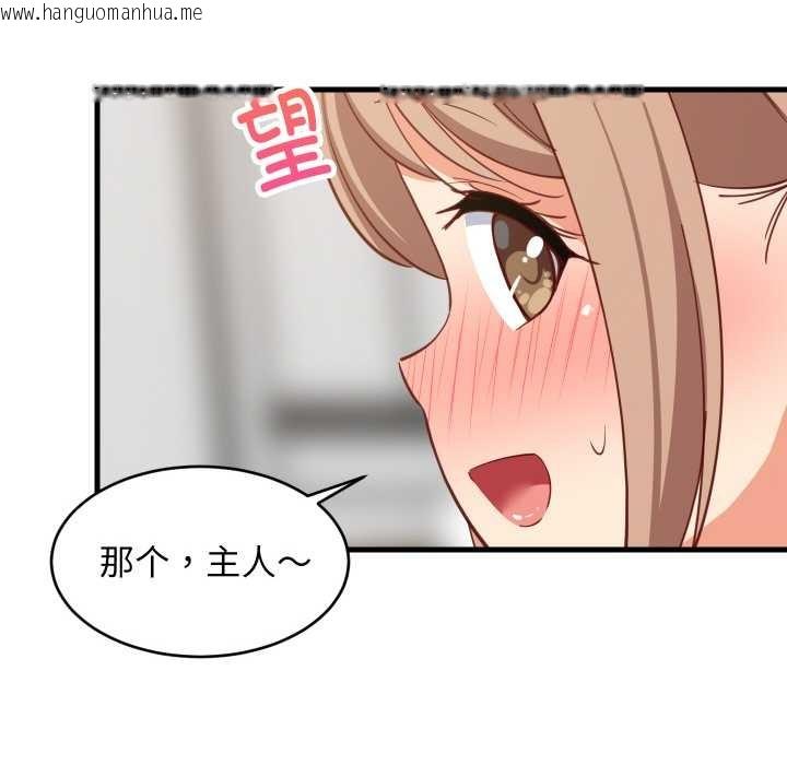 韩国漫画难缠姐妹偏要和我同居韩漫_难缠姐妹偏要和我同居-第67话在线免费阅读-韩国漫画-第79张图片