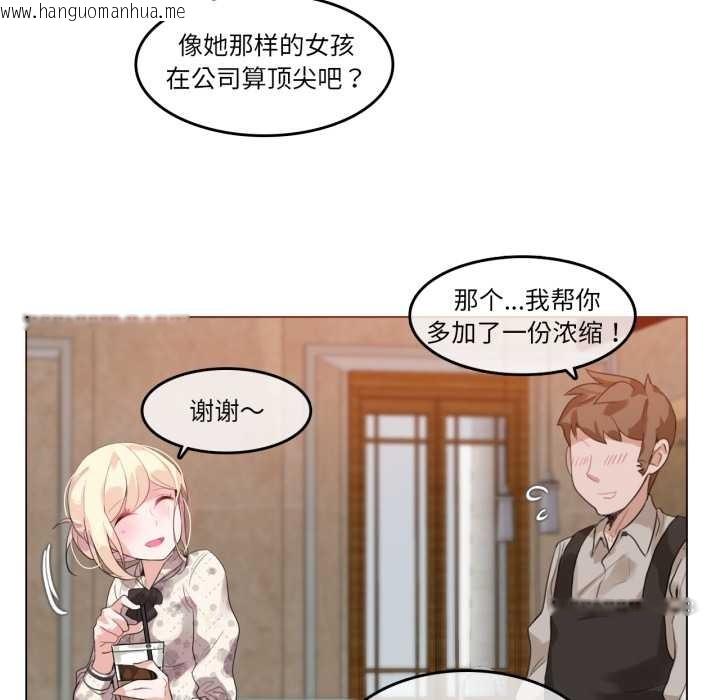 韩国漫画无与伦比的日常韩漫_无与伦比的日常-第28话在线免费阅读-韩国漫画-第8张图片