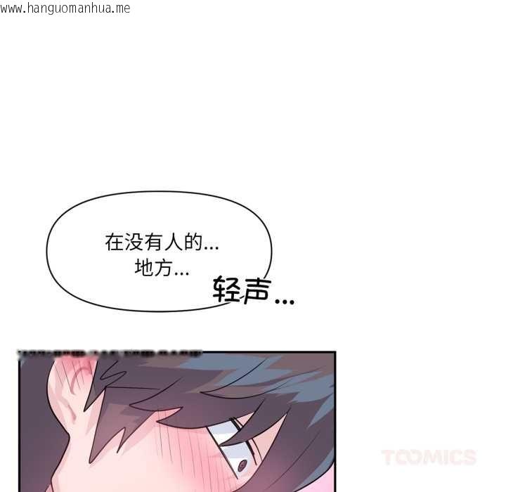 韩国漫画虚拟仙境韩漫_虚拟仙境-第34话在线免费阅读-韩国漫画-第56张图片