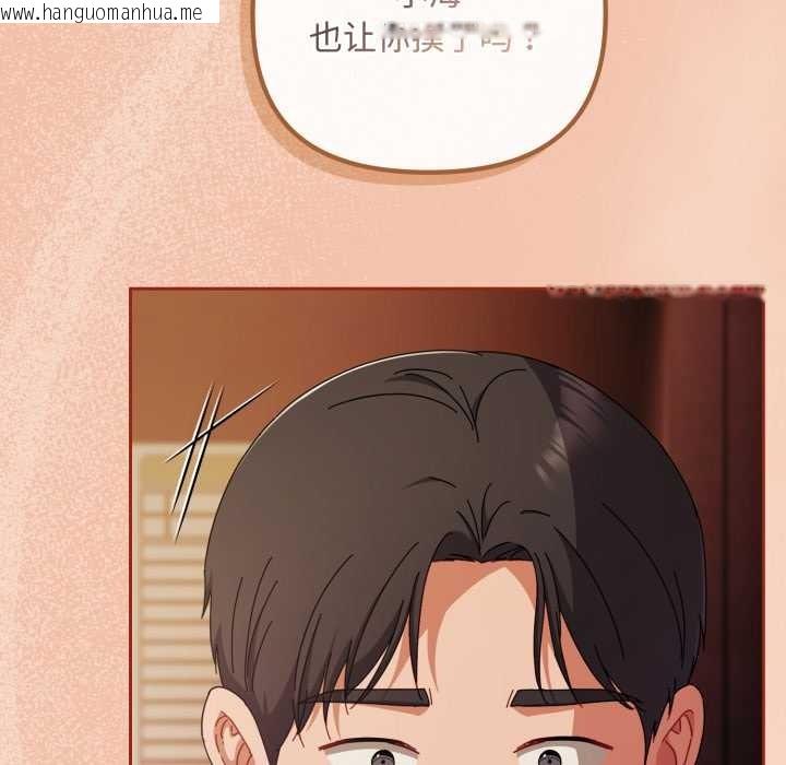 韩国漫画爱上你也好韩漫_爱上你也好-第37话在线免费阅读-韩国漫画-第95张图片