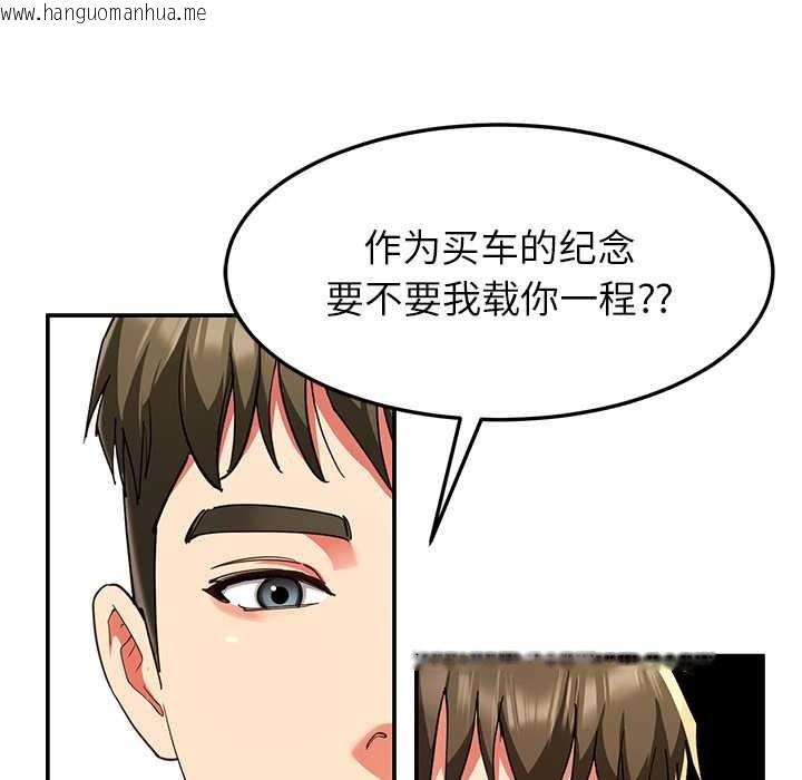 韩国漫画后宫之王韩漫_后宫之王-第57话在线免费阅读-韩国漫画-第109张图片