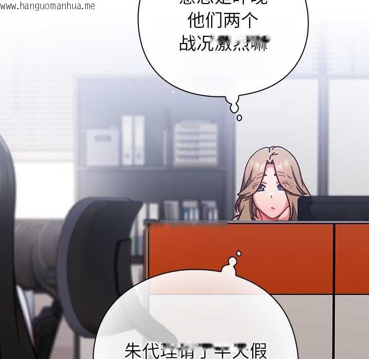韩国漫画摸鱼生存指南/上班不要太认真韩漫_摸鱼生存指南/上班不要太认真-第21话在线免费阅读-韩国漫画-第31张图片