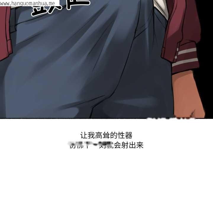 韩国漫画难以置信的故事！韩漫_难以置信的故事！-第14话在线免费阅读-韩国漫画-第41张图片