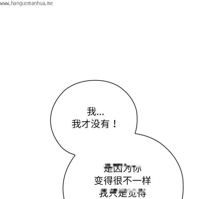 韩国漫画调教开关：第二季韩漫_调教开关：第二季-第9话在线免费阅读-韩国漫画-第45张图片