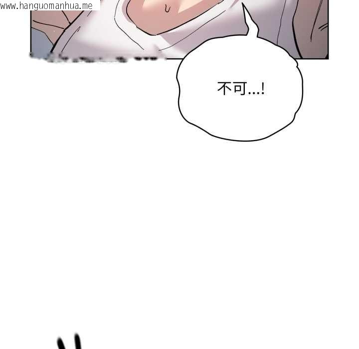韩国漫画耳边的初恋鬼神韩漫_耳边的初恋鬼神-第2话在线免费阅读-韩国漫画-第103张图片