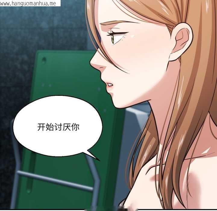 韩国漫画我的傻瓜男友韩漫_我的傻瓜男友-第33话在线免费阅读-韩国漫画-第87张图片