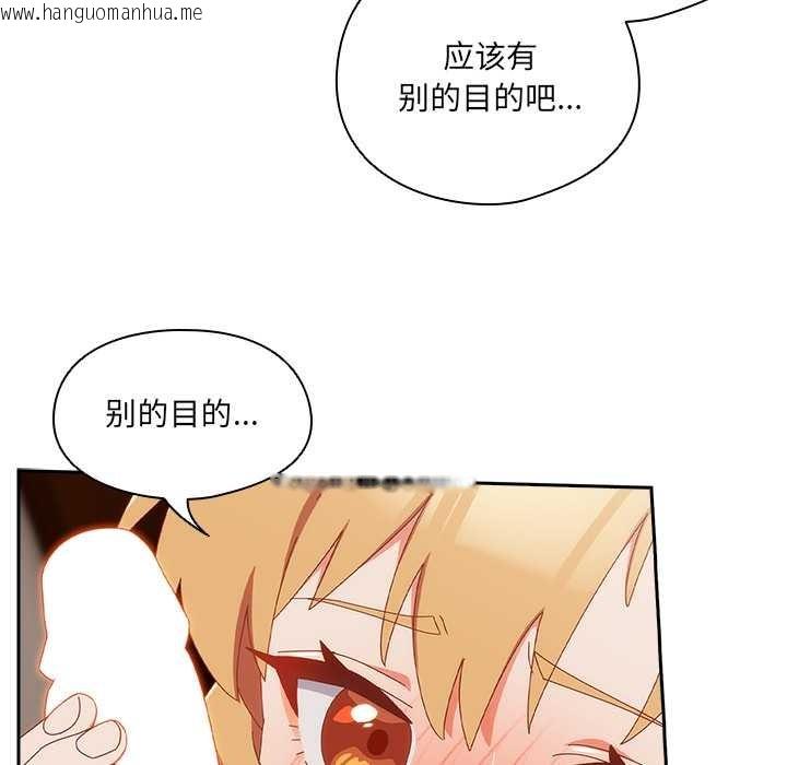 韩国漫画与众不同的兄妹/我家的掌上明珠韩漫_与众不同的兄妹/我家的掌上明珠-第20话在线免费阅读-韩国漫画-第149张图片