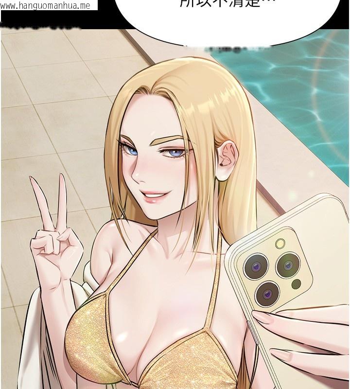 韩国漫画极乐泳池趴韩漫_极乐泳池趴-第3话-在别墅里我就是「皇帝」在线免费阅读-韩国漫画-第33张图片