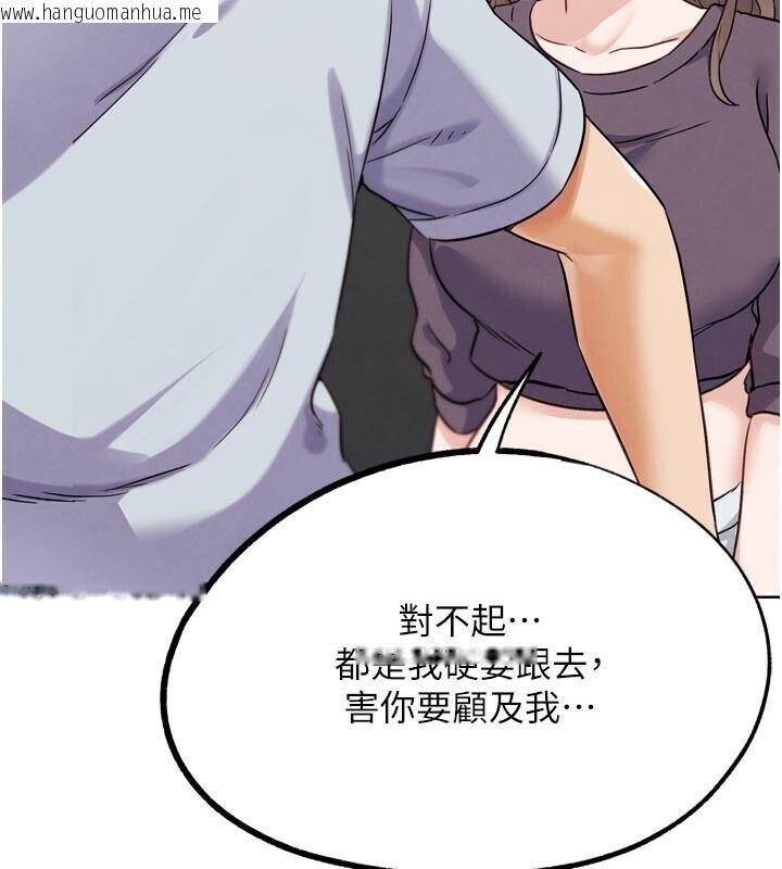 韩国漫画G斗吧!真人肉搏王韩漫_G斗吧!真人肉搏王-第22话-恢复体力的爱液在线免费阅读-韩国漫画-第155张图片