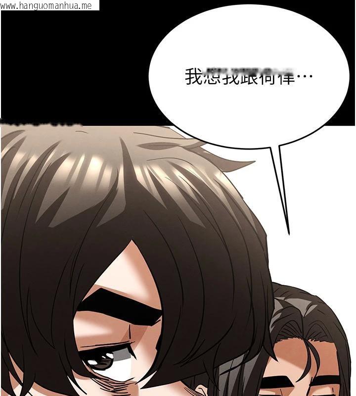 韩国漫画末日雕堡韩漫_末日雕堡-第50话-人间乐园在线免费阅读-韩国漫画-第232张图片