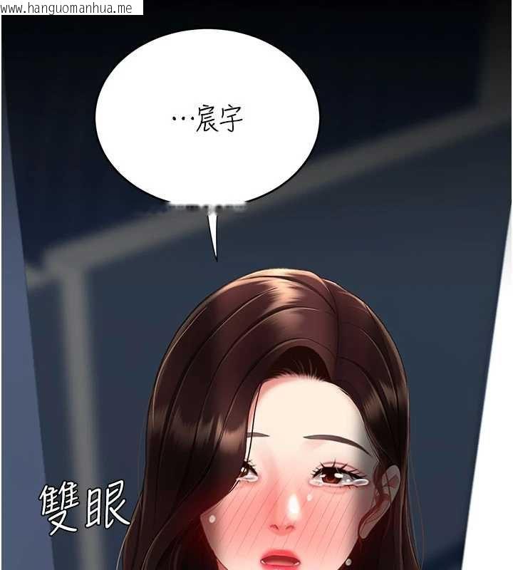 韩国漫画复仇母女丼韩漫_复仇母女丼-第125话-放不下的单方面暧昧在线免费阅读-韩国漫画-第209张图片