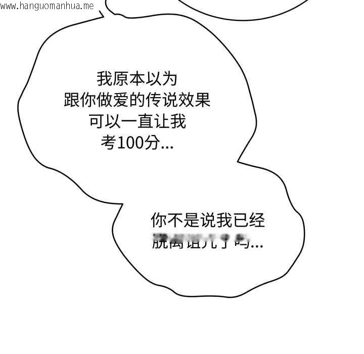 韩国漫画最后的冲刺韩漫_最后的冲刺-第33话在线免费阅读-韩国漫画-第12张图片