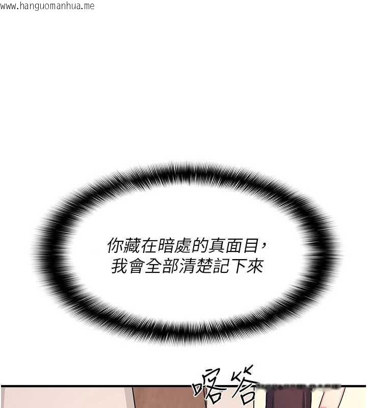 韩国漫画羞耻课堂韩漫_羞耻课堂-第9话-做错事就是要受罚在线免费阅读-韩国漫画-第203张图片