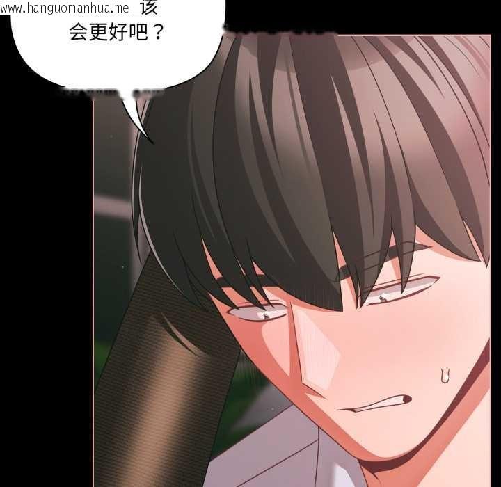 韩国漫画幸福来得太突然韩漫_幸福来得太突然-第46话在线免费阅读-韩国漫画-第35张图片