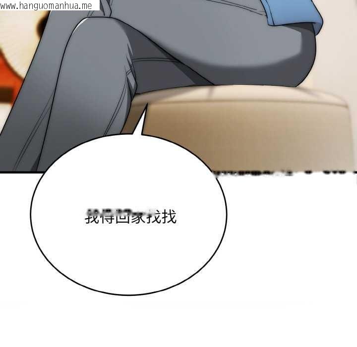 韩国漫画神雕闯都市/强雕：都市润女传说韩漫_神雕闯都市/强雕：都市润女传说-第13话在线免费阅读-韩国漫画-第15张图片