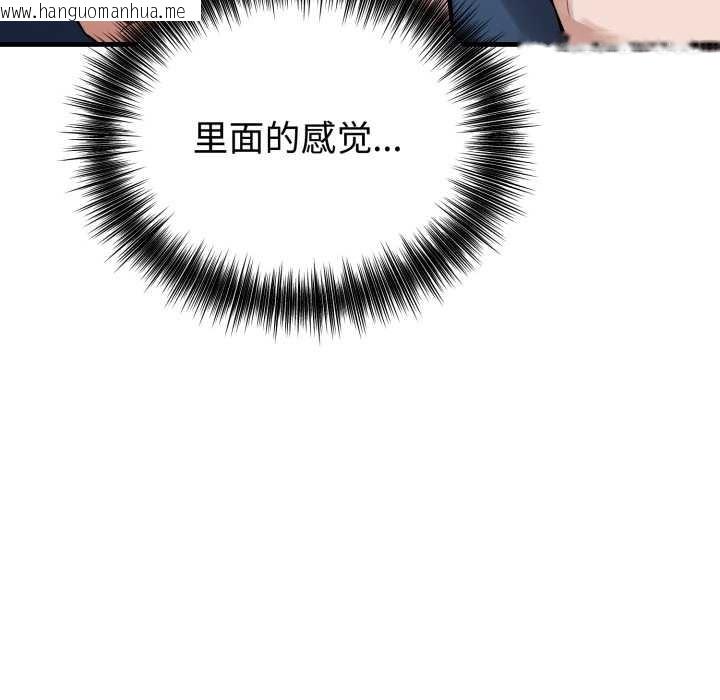 韩国漫画错位的星辰/今天也要加油韩漫_错位的星辰/今天也要加油-第18话在线免费阅读-韩国漫画-第73张图片