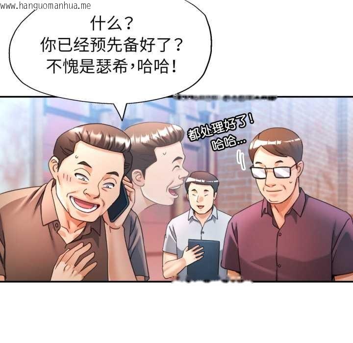 韩国漫画可以爱你吗韩漫_可以爱你吗-第77话在线免费阅读-韩国漫画-第47张图片