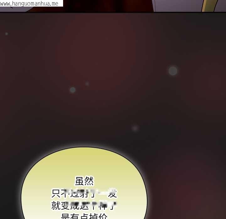 韩国漫画男人稀缺的异世界韩漫_男人稀缺的异世界-第8话在线免费阅读-韩国漫画-第76张图片