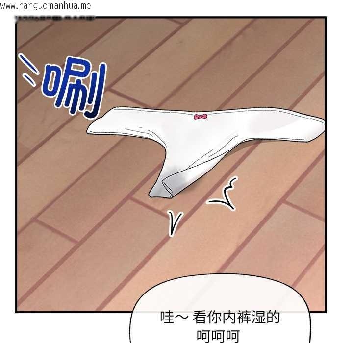 韩国漫画催眠手机韩漫_催眠手机-第42话在线免费阅读-韩国漫画-第127张图片