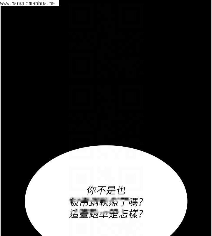 韩国漫画夜间诊疗室韩漫_夜间诊疗室-最终话-幸福结局在线免费阅读-韩国漫画-第91张图片