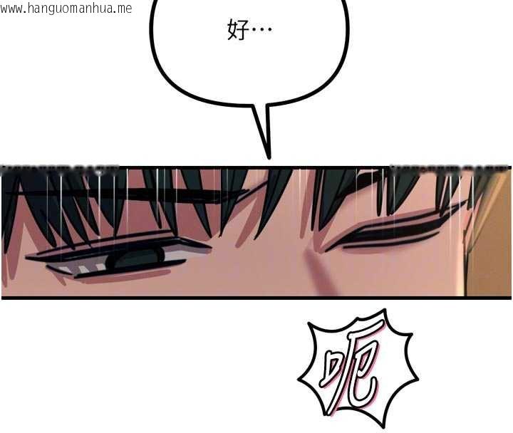 韩国漫画恶次人生韩漫_恶次人生-第47话-欲火焚身的爱抚在线免费阅读-韩国漫画-第119张图片