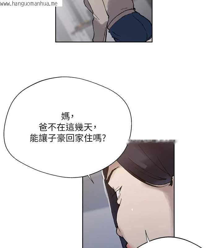 韩国漫画秘密教学韩漫_秘密教学-第288话-尊重同伴的战斗服在线免费阅读-韩国漫画-第22张图片
