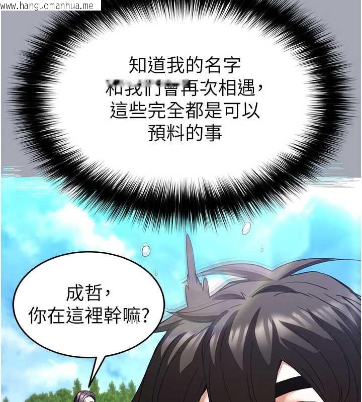 韩国漫画末日雕堡韩漫_末日雕堡-第51话-被迫在家人面前肛交在线免费阅读-韩国漫画-第189张图片