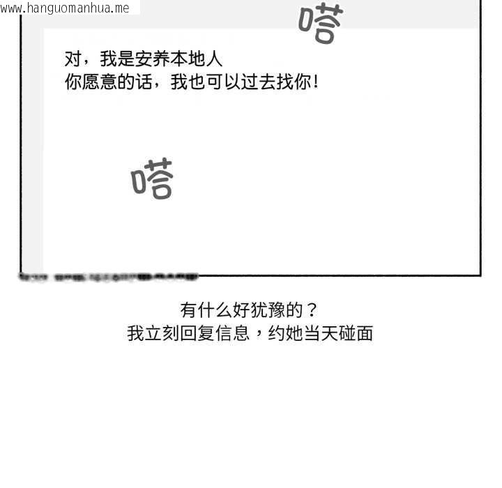 韩国漫画难以置信的故事！韩漫_难以置信的故事！-第16话在线免费阅读-韩国漫画-第48张图片