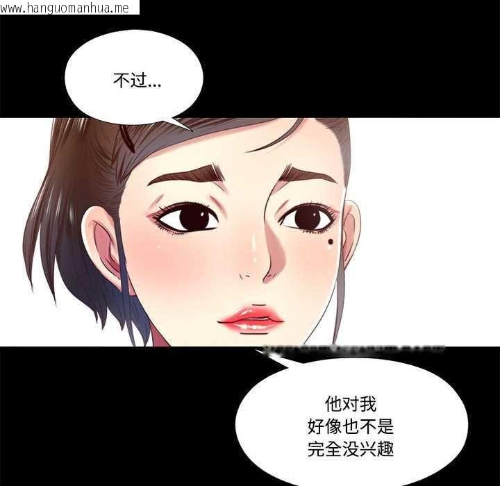 韩国漫画隐秘的同居韩漫_隐秘的同居-第9话在线免费阅读-韩国漫画-第70张图片