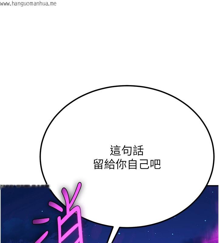 韩国漫画炼欲:色魔再临韩漫_炼欲:色魔再临-第13话-混帐，那不就是中出吗?在线免费阅读-韩国漫画-第128张图片
