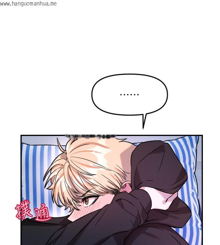 韩国漫画守护天使韩漫_守护天使-第54话-男人粗大又结实的地方在线免费阅读-韩国漫画-第58张图片