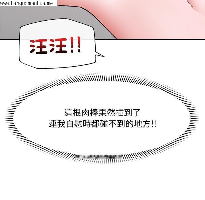 韩国漫画催眠手机韩漫_催眠手机-第43话在线免费阅读-韩国漫画-第66张图片