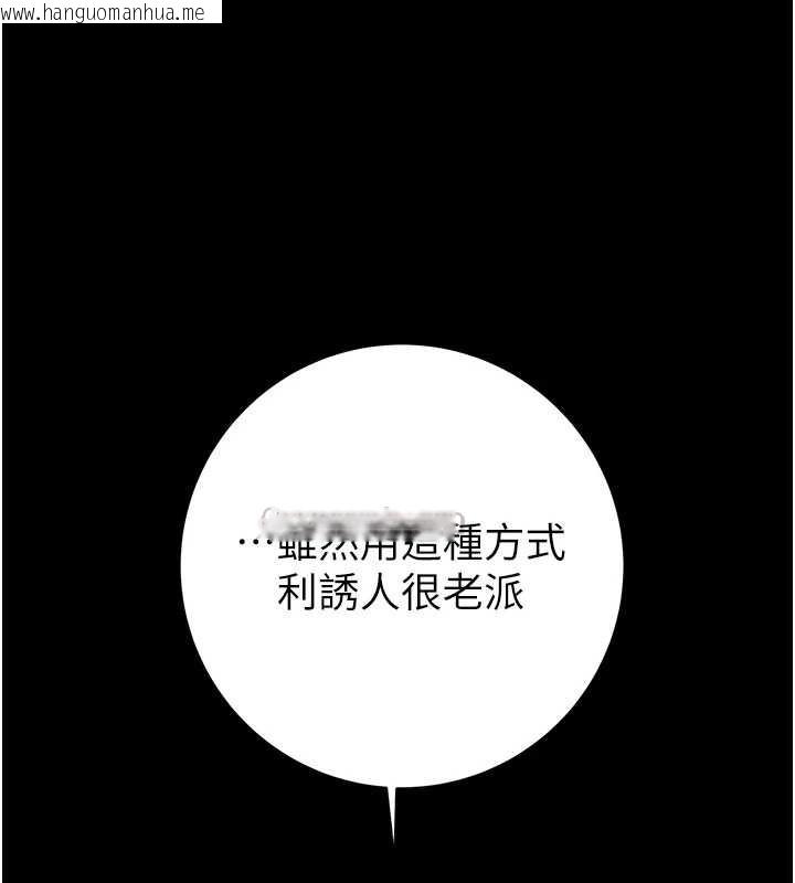 韩国漫画掠夺行动韩漫_掠夺行动-第78话-要满足我不容易哦在线免费阅读-韩国漫画-第210张图片