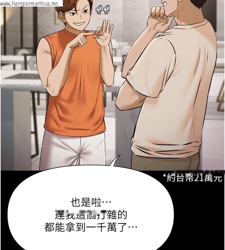 韩国漫画极乐泳池趴韩漫_极乐泳池趴-第3话-在别墅里我就是「皇帝」在线免费阅读-韩国漫画-第58张图片