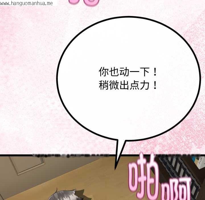 韩国漫画与初恋的意外同居韩漫_与初恋的意外同居-第38话在线免费阅读-韩国漫画-第87张图片