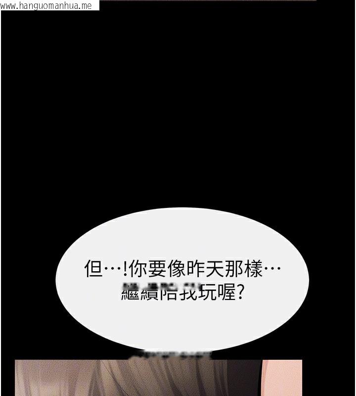 韩国漫画继母与继姐韩漫_继母与继姐-第93话-人家还想被你教训在线免费阅读-韩国漫画-第153张图片