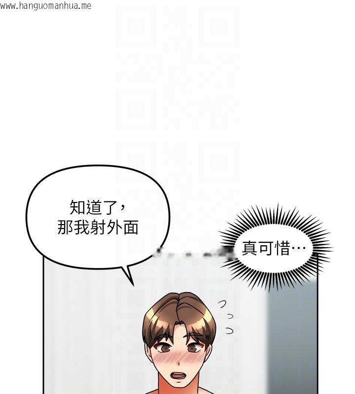 韩国漫画我家的女房客韩漫_我家的女房客-第35话-后面的第一次也是给你在线免费阅读-韩国漫画-第43张图片