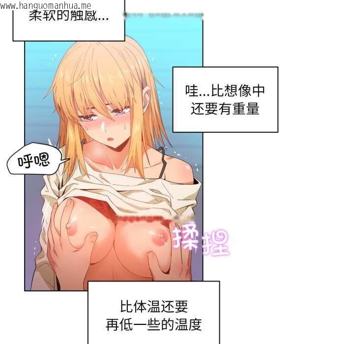 韩国漫画她的直播间韩漫_她的直播间-第35话在线免费阅读-韩国漫画-第48张图片