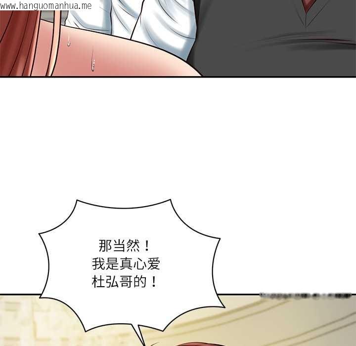 韩国漫画财阀家的女婿韩漫_财阀家的女婿-第52话在线免费阅读-韩国漫画-第58张图片