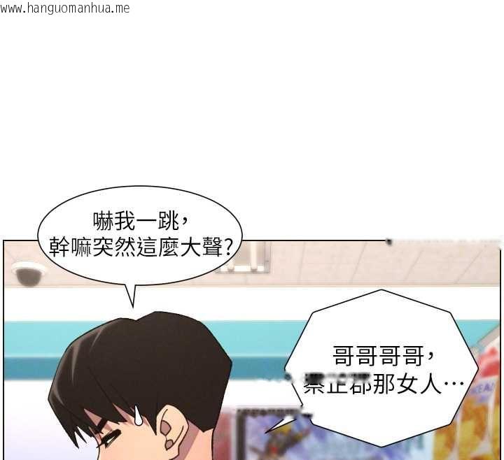 韩国漫画兄妹的秘密授课韩漫_兄妹的秘密授课-第82话-用身体安慰退婚女在线免费阅读-韩国漫画-第83张图片