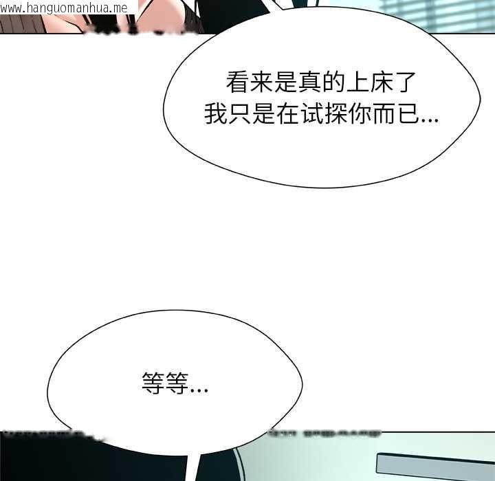 韩国漫画被幸运诅咒的人/幸运的孽缘韩漫_被幸运诅咒的人/幸运的孽缘-第15话在线免费阅读-韩国漫画-第46张图片