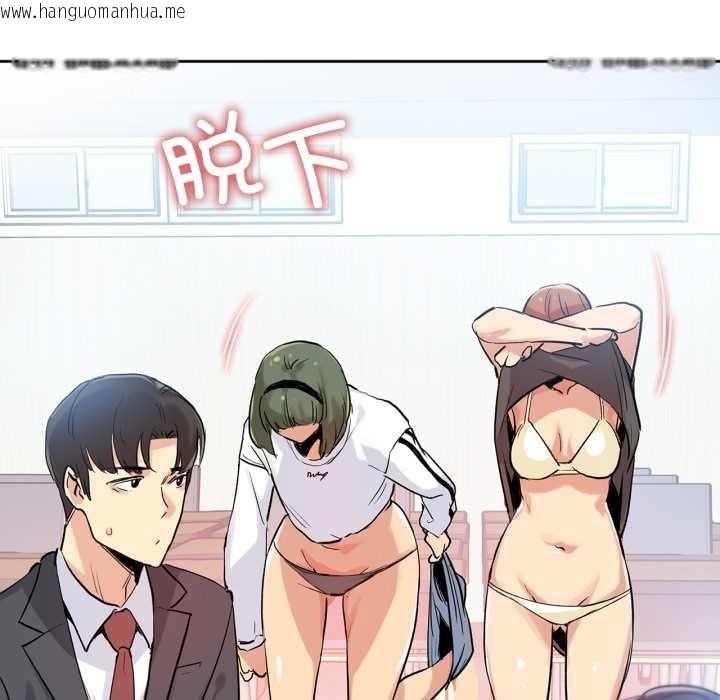 韩国漫画爸爸也疯狂韩漫_爸爸也疯狂-第32话在线免费阅读-韩国漫画-第80张图片