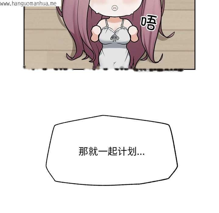 韩国漫画超导体觉醒/超导体大叔韩漫_超导体觉醒/超导体大叔-第12话在线免费阅读-韩国漫画-第147张图片