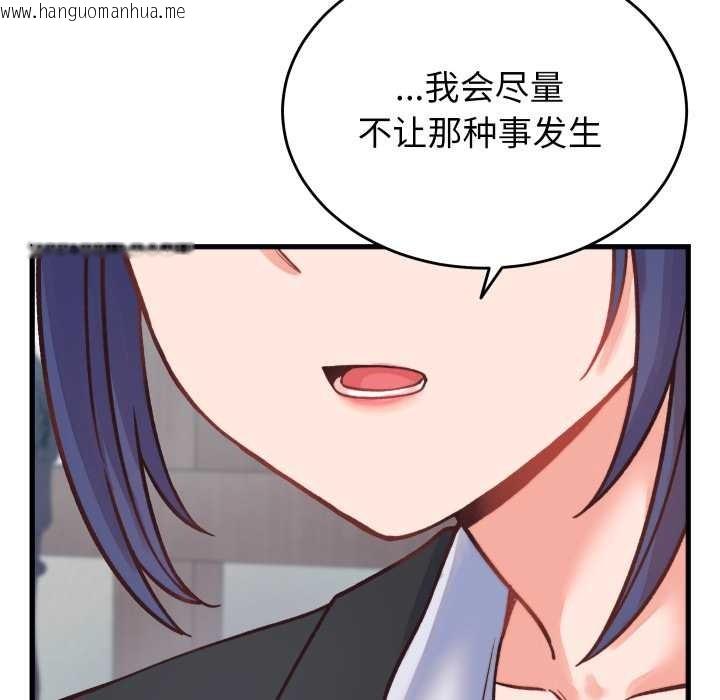 韩国漫画少爷的替身韩漫_少爷的替身-第23话在线免费阅读-韩国漫画-第125张图片