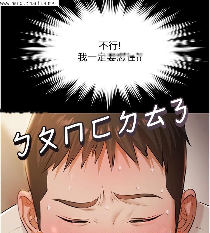 韩国漫画极乐泳池趴韩漫_极乐泳池趴-第5话-绝对要忍住v.s.绝对要你射在线免费阅读-韩国漫画-第57张图片