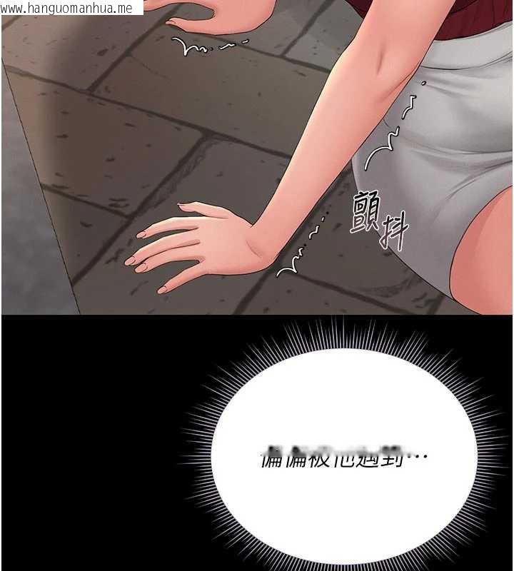 韩国漫画猎艳管理员韩漫_猎艳管理员-第13话-要用什么办法上她呢?在线免费阅读-韩国漫画-第142张图片