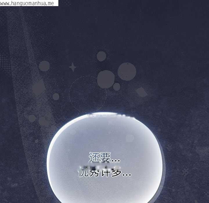 韩国漫画摸鱼生存指南/上班不要太认真韩漫_摸鱼生存指南/上班不要太认真-第22话在线免费阅读-韩国漫画-第175张图片